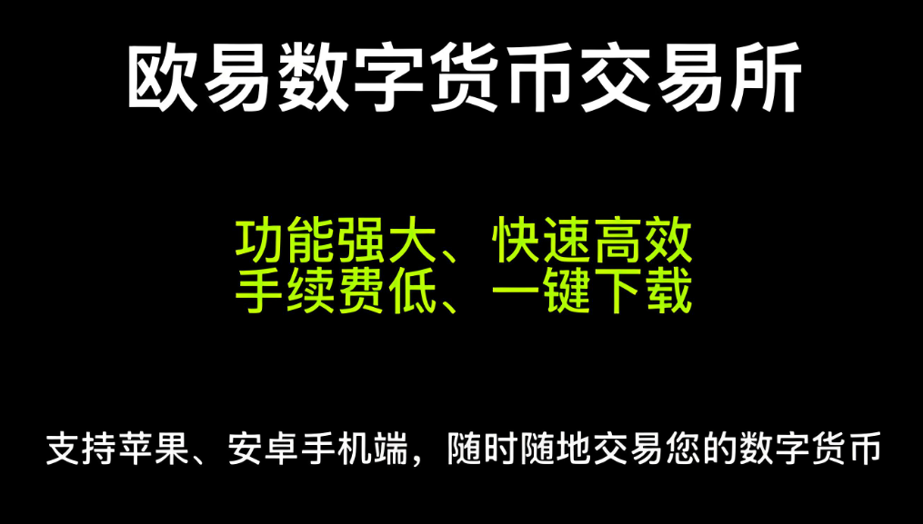 欧亿交易所官网